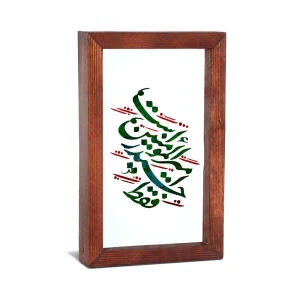 قاب شیشه ای غدیر فقط حیدر امیرالمومنین است کد 60202
