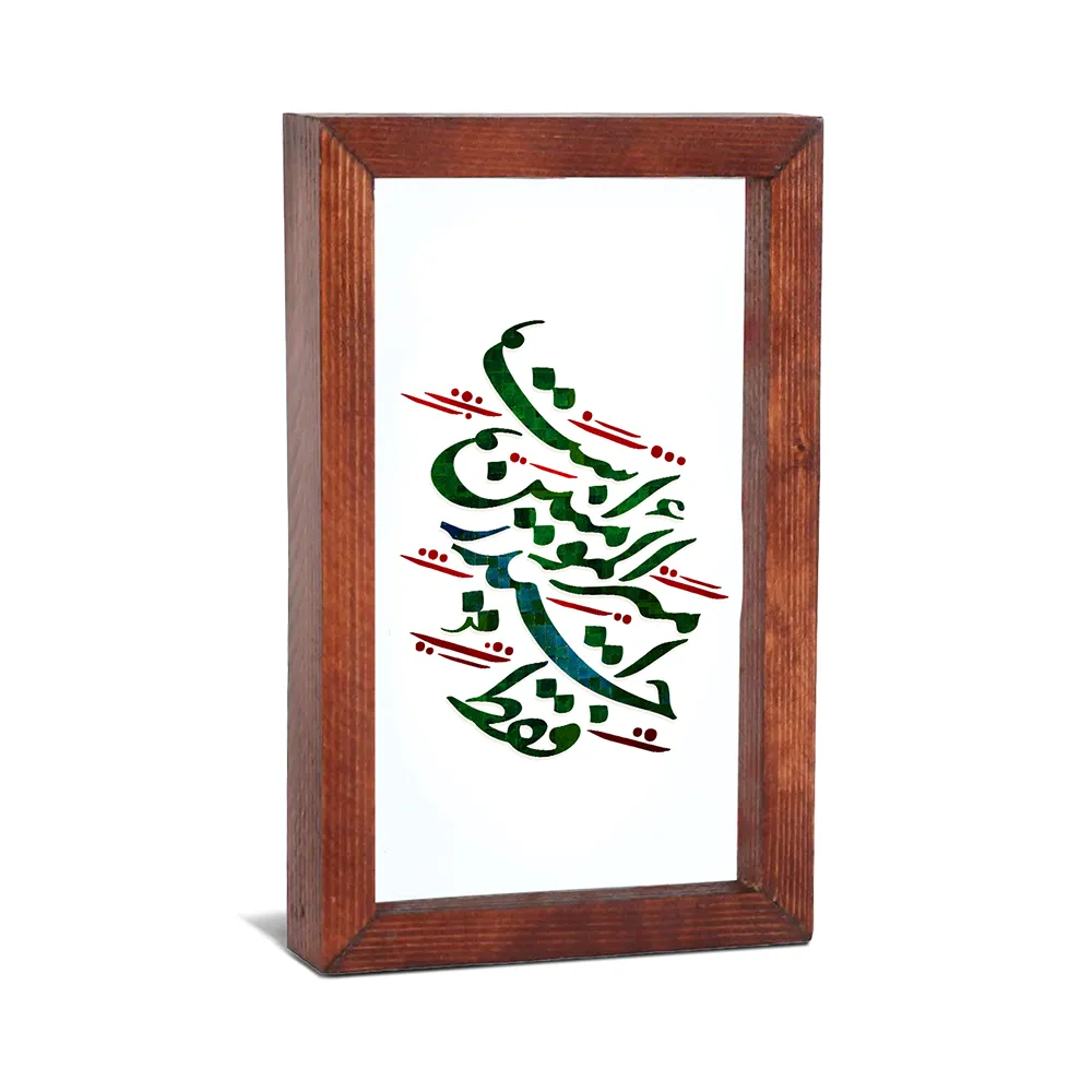 قاب شیشه ای غدیر فقط حیدر امیرالمومنین است کد 60202