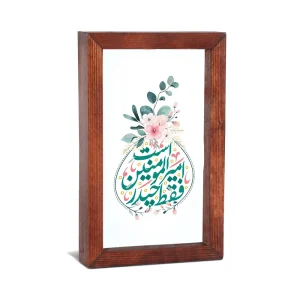 قاب شیشه ای غدیر فقط حیدر امیرالمومنین است کد 60203