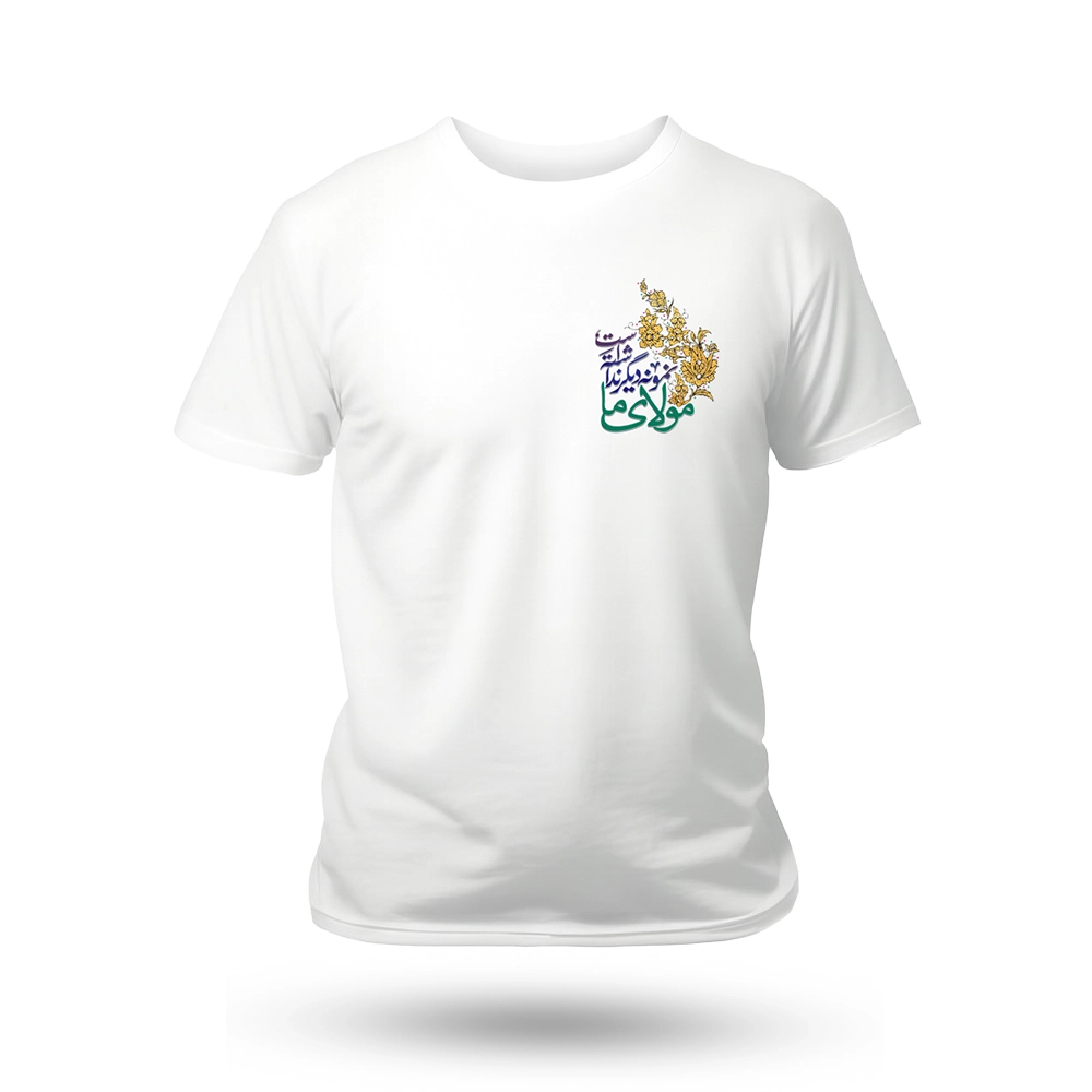 ghadir-t-shirt-our-master-has-no-equal-code-60207 تیشرت غدیر مولای ما نمونه دیگر نداشته است کد 60207
