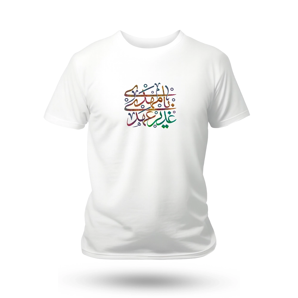 ghadir-t-shirt-our-master-has-no-equal-code-60210 تیشرت غدیر مولای ما نمونه دیگر نداشته است کد 60210