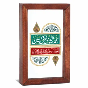 قاب محرم شیشه ای الحمدالله الذی خلق الحسین کد 60162