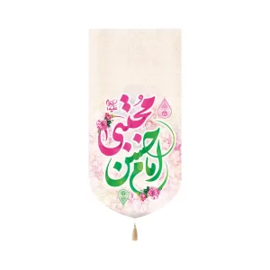 کتیبه مخمل امام حسن مجتبی کد 60254