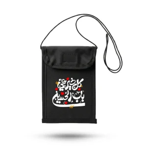 کیف مدارک گردنی اربعین کل خیر فی باب الحسین کد 2925