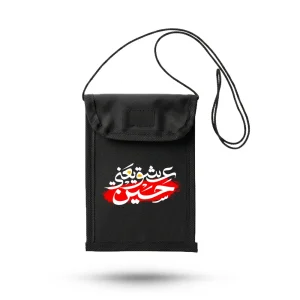 کیف مدارک گردنی اربعین عشق یعنی حسین کد 2927
