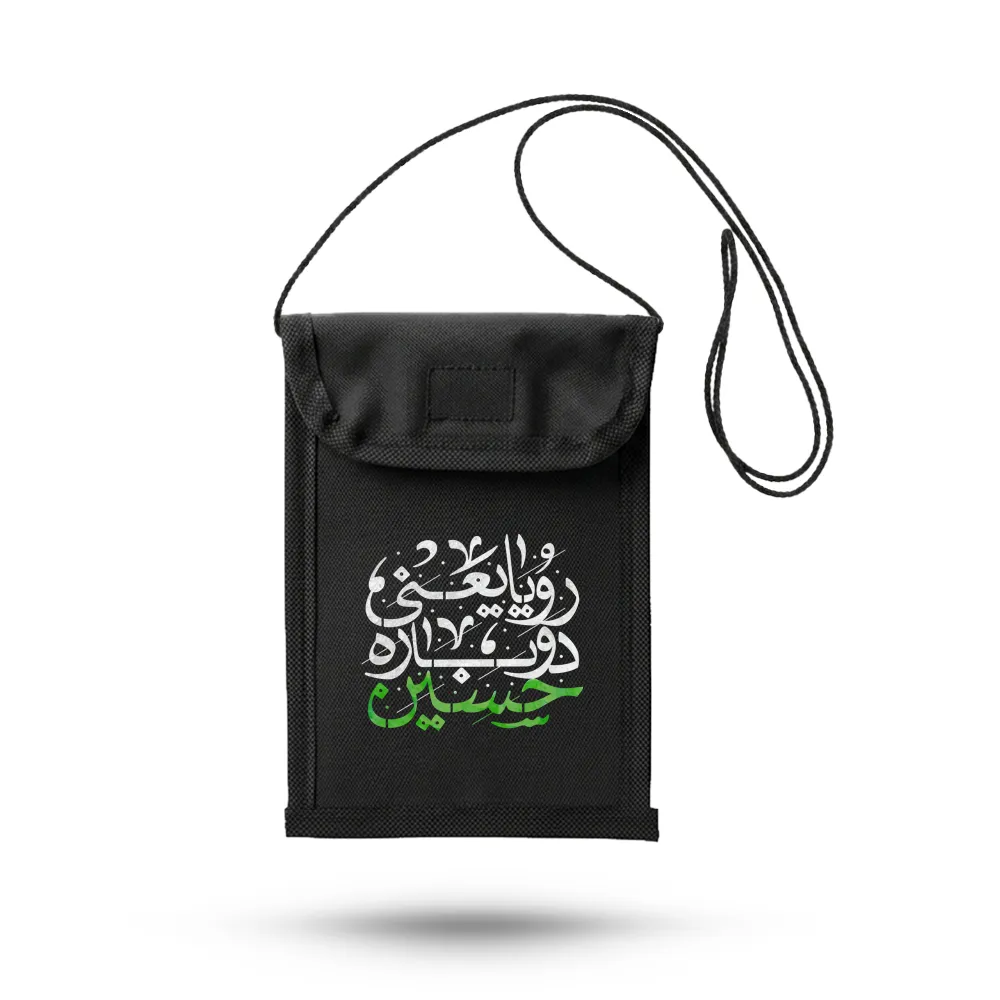 کیف مدارک گردنی اربعین رویا یعنی دوباره حسین کد 2931
