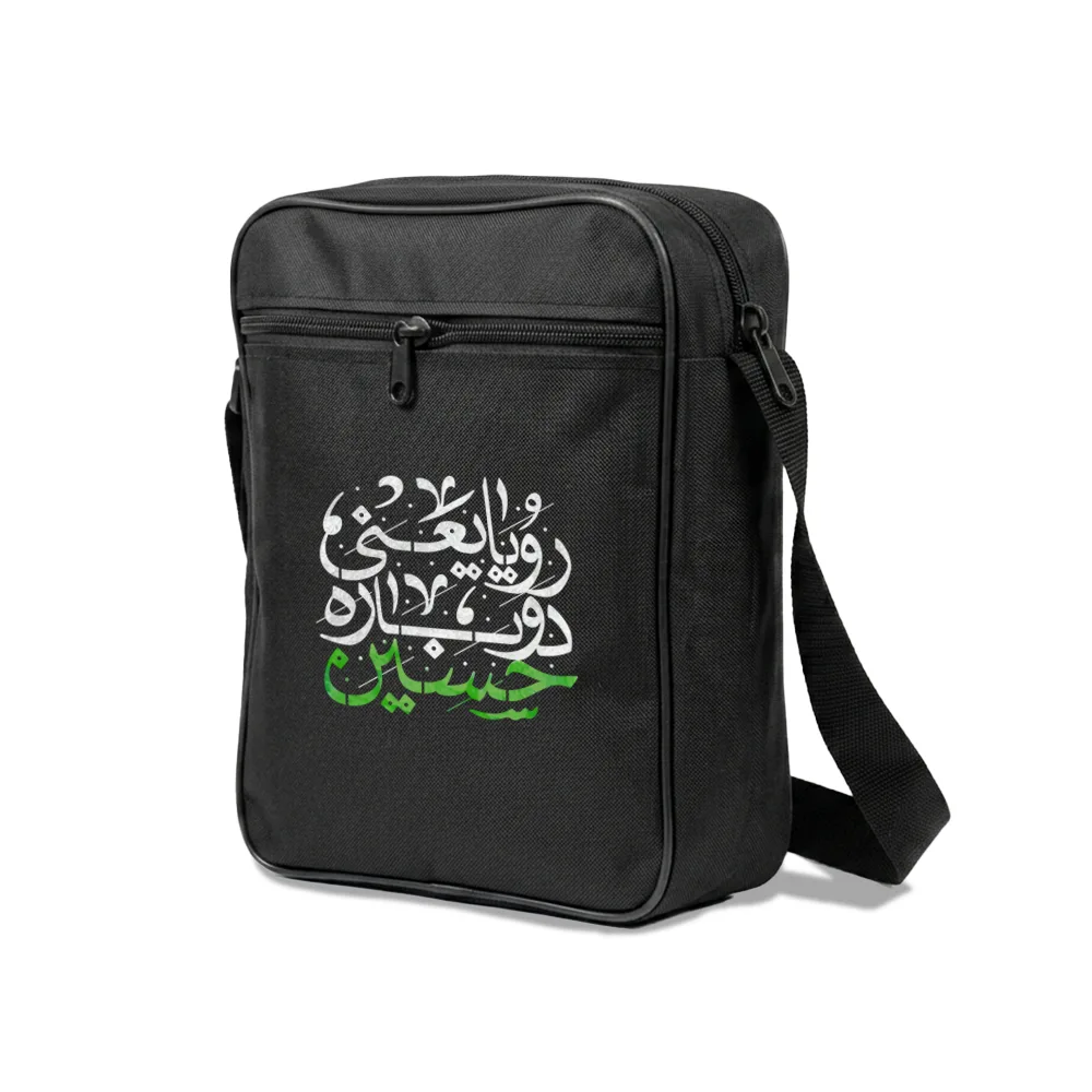 کیف دوشی اربعین سایز بزرگ رویا یعنی دوباره حسین کد 2940