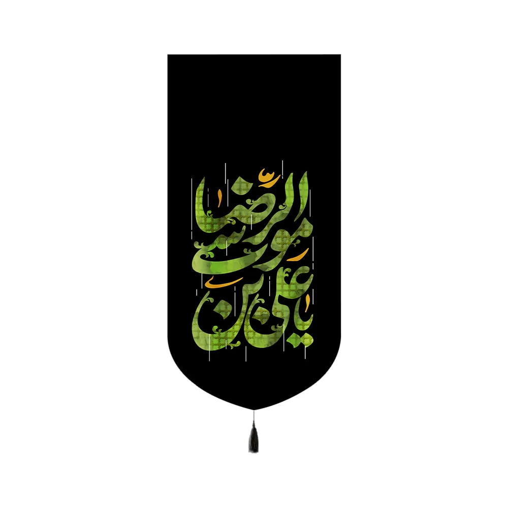 velvet-inscription-for-the-martyrdom-of-imam-reza-ali-ibn-musa-al-reza-code-60184 کتیبه شهادت امام رضامخمل یا علی بن موسی الرضا کد 60184