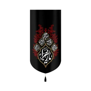 کتیبه مخمل فاطمیه عمودی یا زهرا سلام الله علیها کد 60369