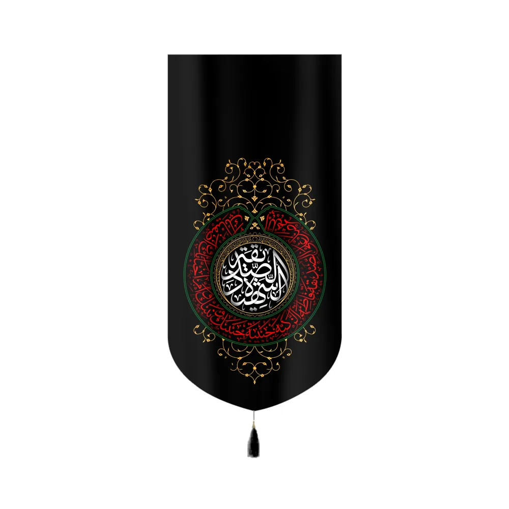 vertical-velvet-fatimiyya-banner-al-siddiqah-al-shahidah-the-truthful-lady-the-martyr-code-60370 کتیبه مخمل فاطمیه عمودی الصدیقه الشهیدة کد 60370