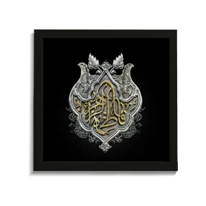 قاب فاطمیه مخمل فاطمه الزهرا کد 60262