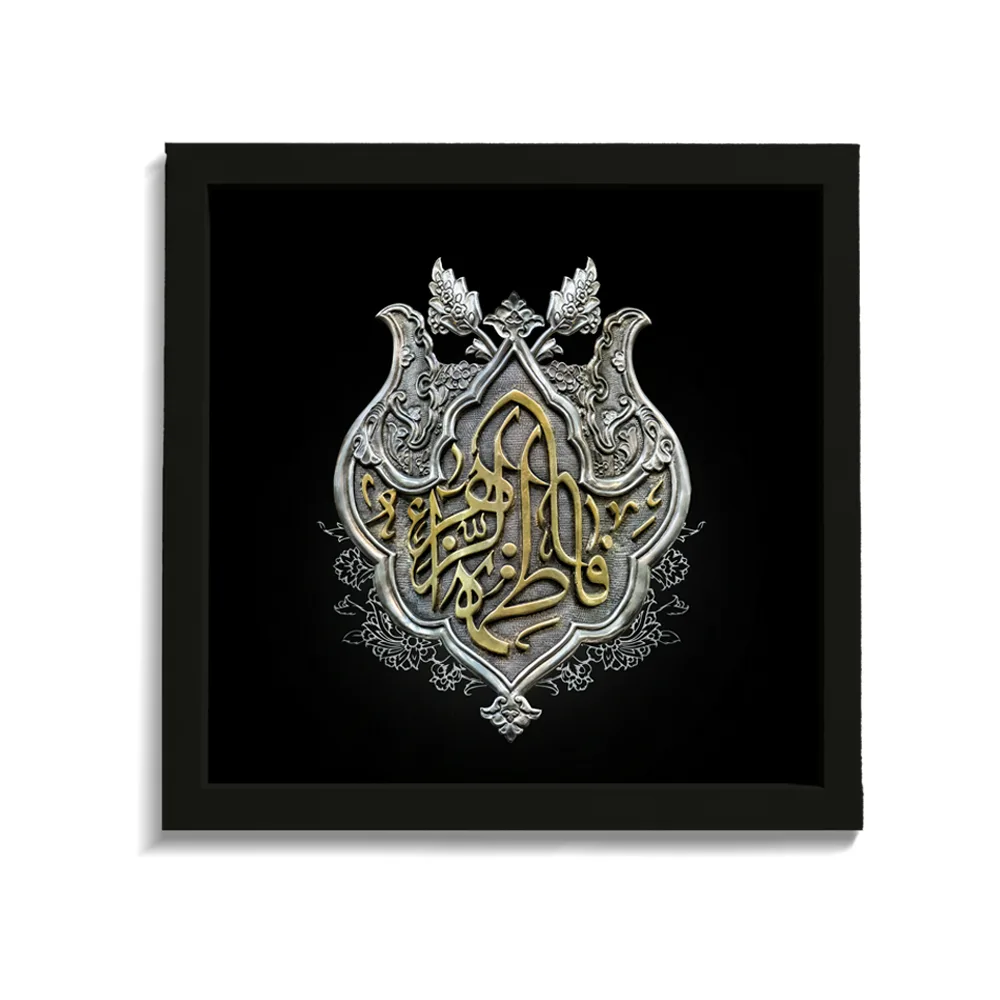قاب فاطمیه مخمل فاطمه الزهرا کد 60262
