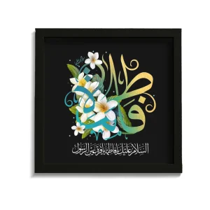 قاب فاطمیه مخمل فاطمه کد 60375