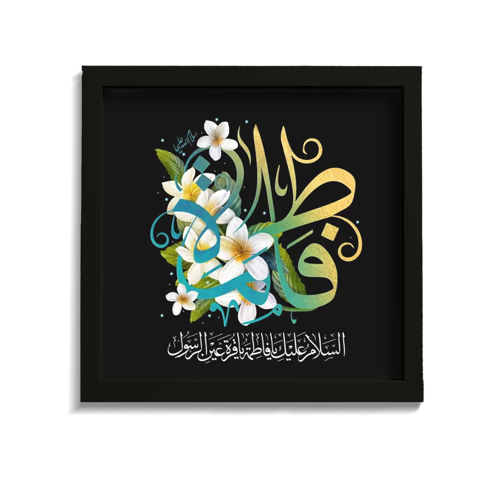 velvet-fatimiyah-frame-fatima-design-code-60375 قاب فاطمیه مخمل فاطمه کد 60375