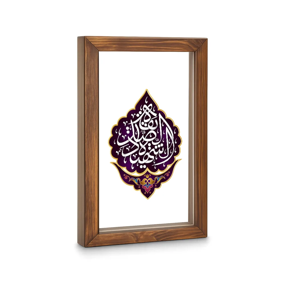 قاب فاطمیه شیشه ای الصدیقه الشهیده کد 60381