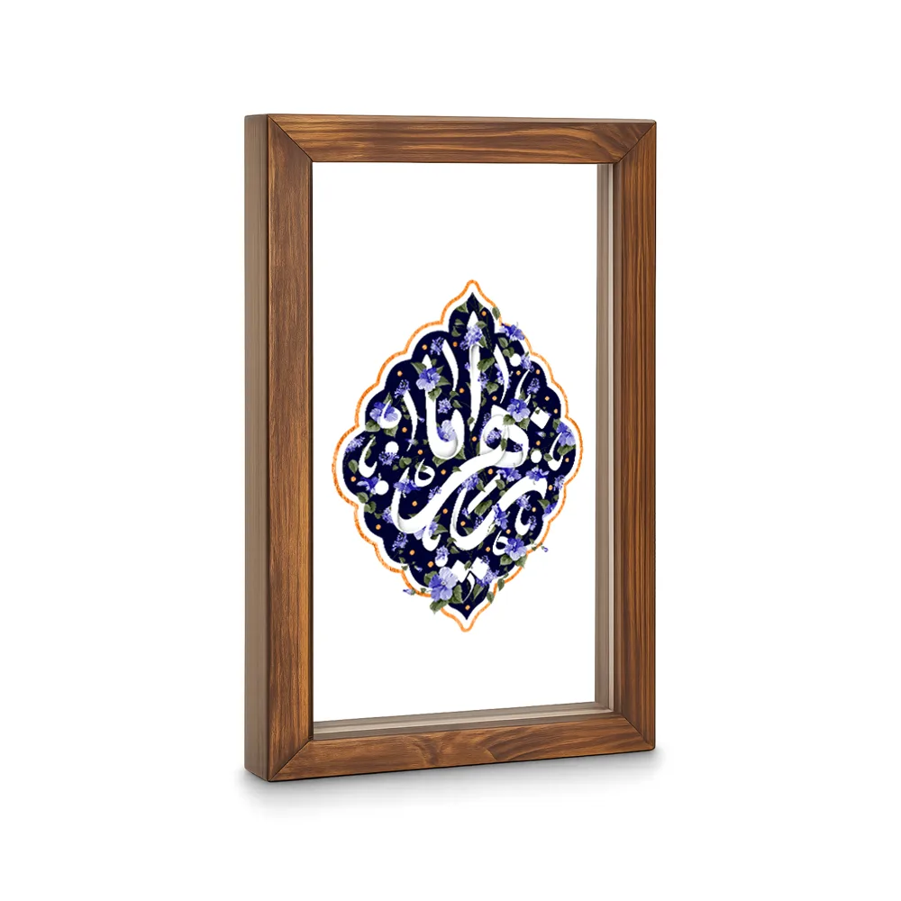 قاب فاطمیه شیشه ای یا زهرا کد 60382