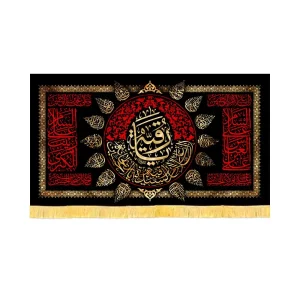 کتیبه محرم مخمل یا رقیه کد 60168