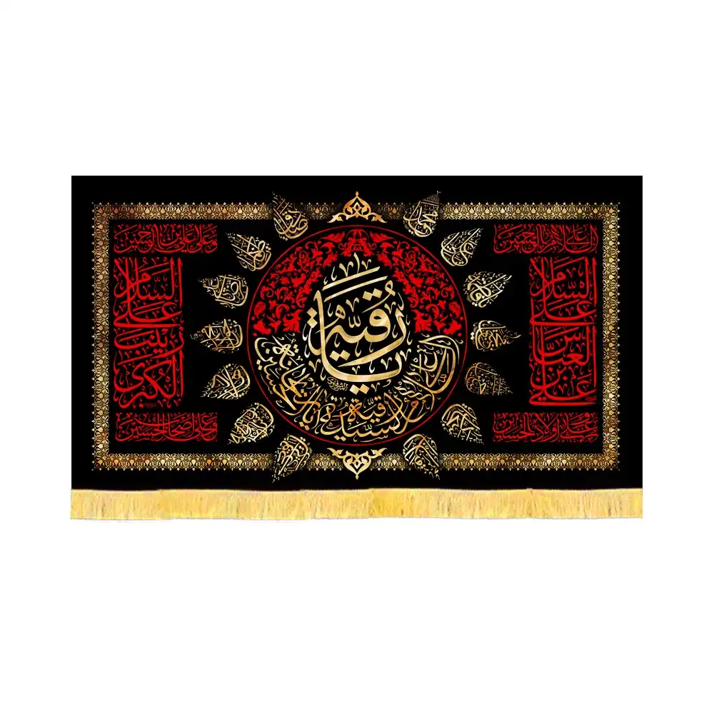 کتیبه محرم مخمل یا رقیه کد 60168