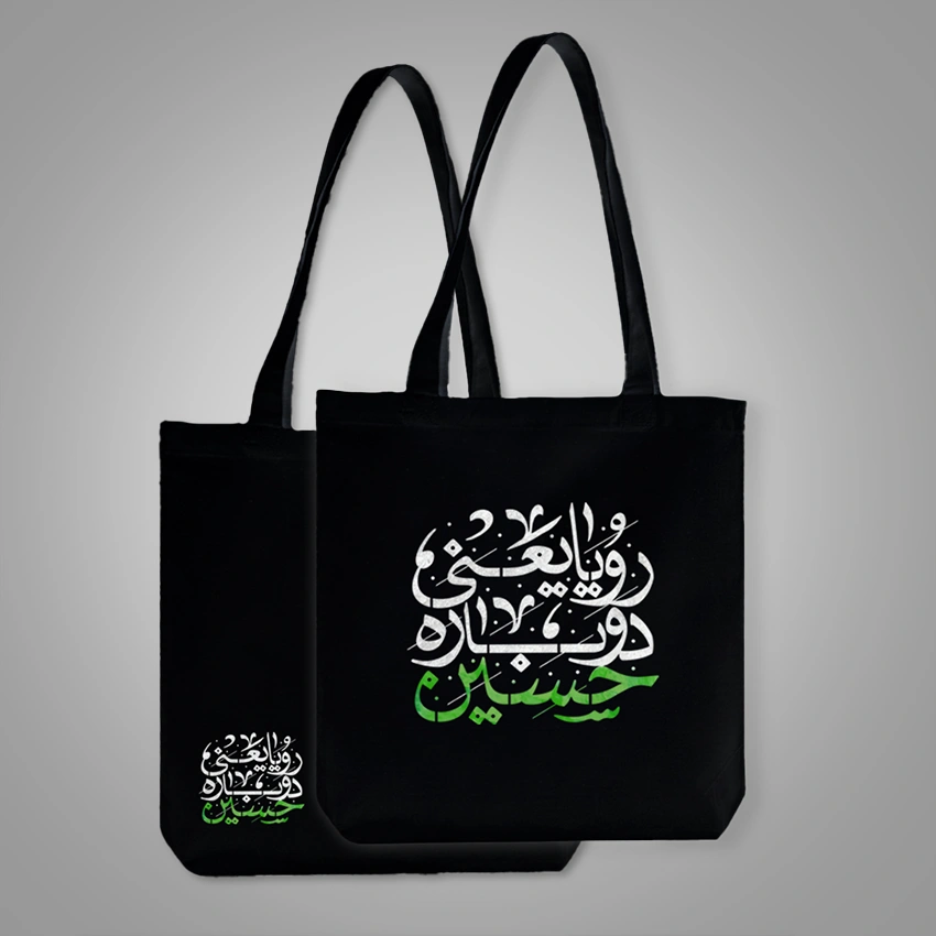 توت بگ مذهبی