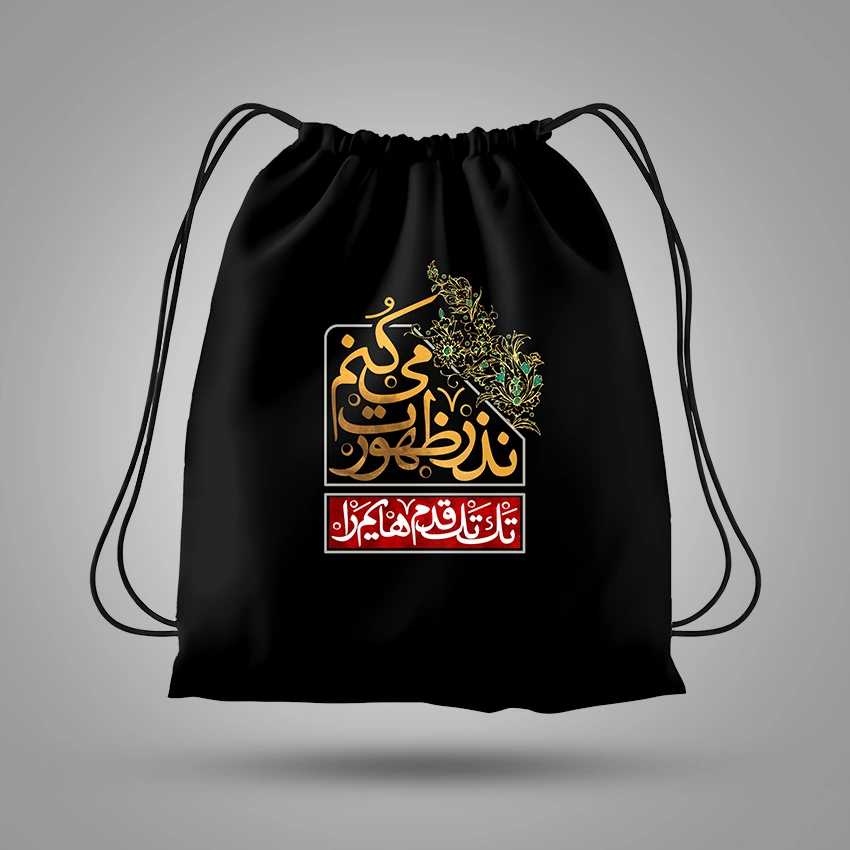 شوزبگ مذهبی
