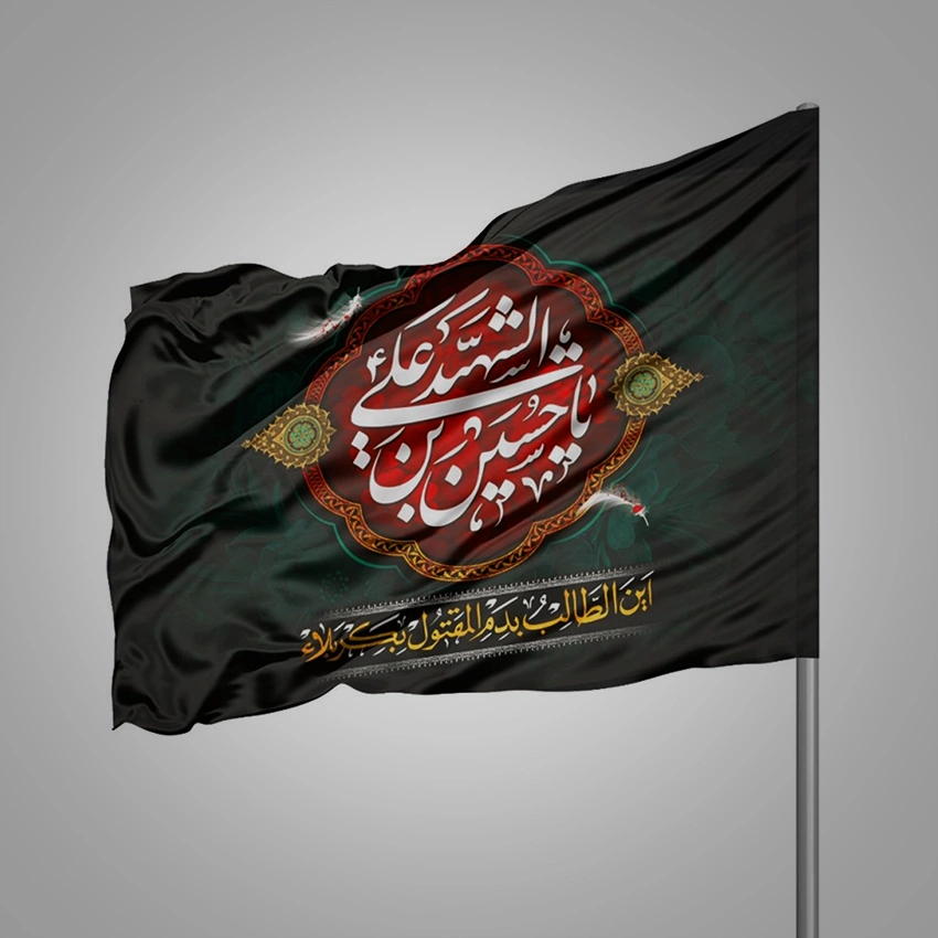 پرچم ساتن محرم