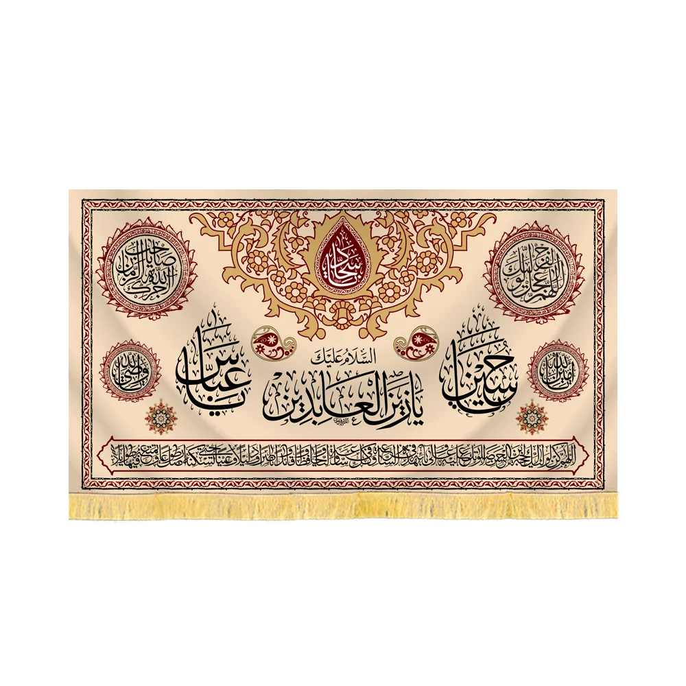 کتیبه مخمل السلام علیک یا زین العابدین کد 60406