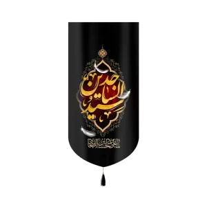 کتیبه مخمل سید الساجدین کد 60411