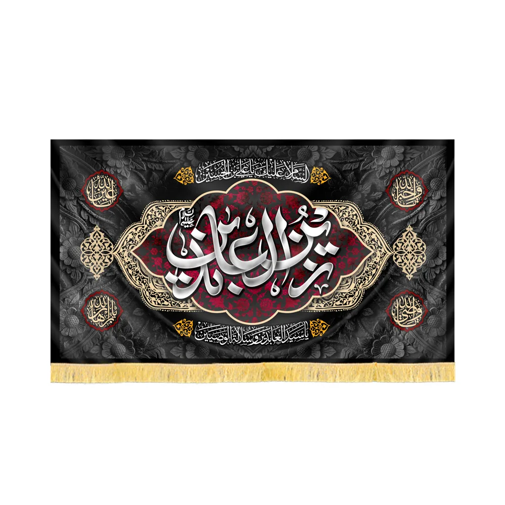 کتیبه مخمل زین العابدین کد 60409