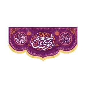 کتیبه مخمل یا موسی بن جعفر کد 60417