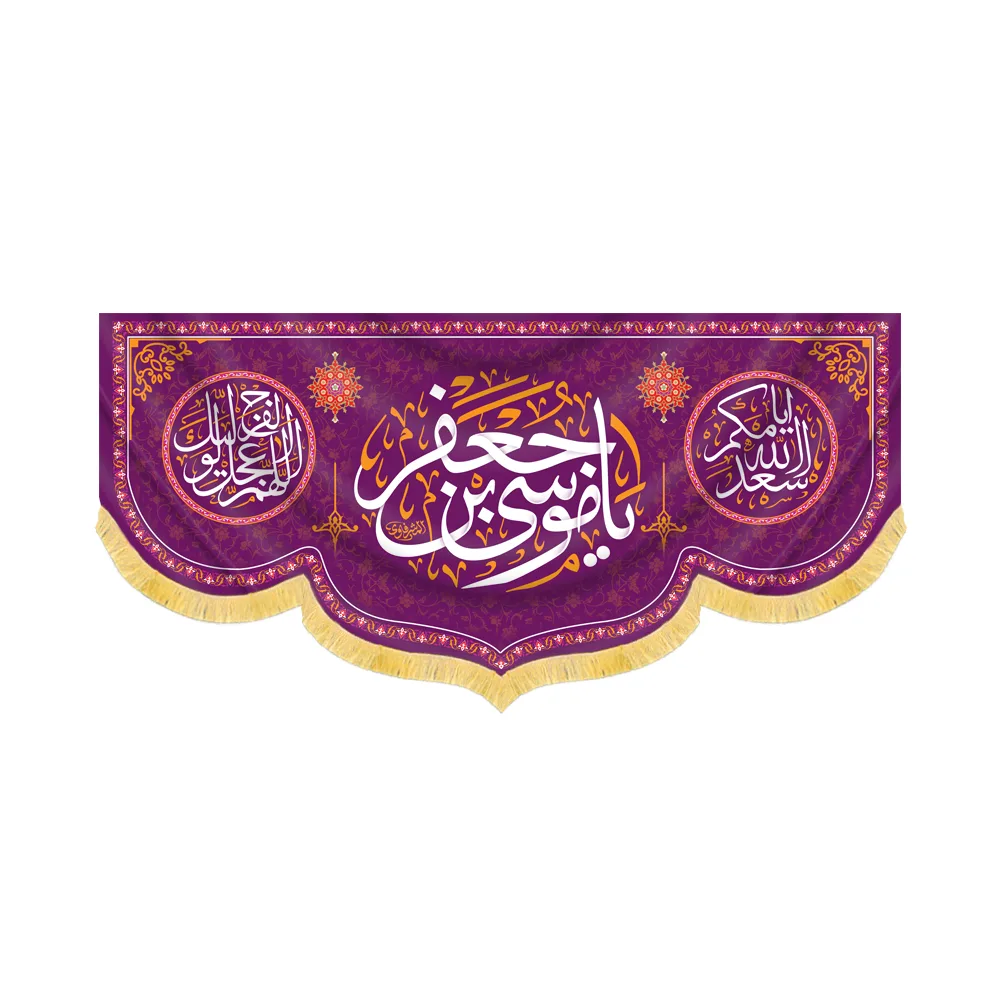 velvet-inscription-ya-musa-ibn-jafar-code-60417 کتیبه مخمل یا موسی بن جعفر کد 60417