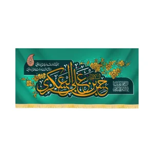 کتیبه مخمل حسن ابن علی العسکری کد 60440