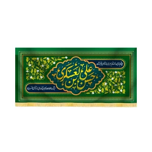 کتیبه مخمل حسن بن علی العسکری کد 60441