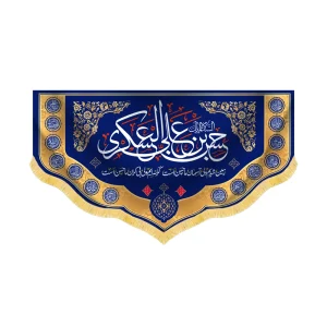 کتیبه مخمل حسن ابن علی العسکری کد 60447