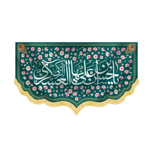 کتیبه مخمل یا حسن ابن علی العسکری کد 60448