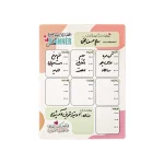 مگنت پلنر برنامه غذایی هفتگی روزی ما به دست کریمان آشناست کد 1692 - Image 2