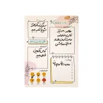 مگنت پلنر برنامه ریزی روزم را به یاد تو آغاز میکنم کد 1693 - تصویر 2