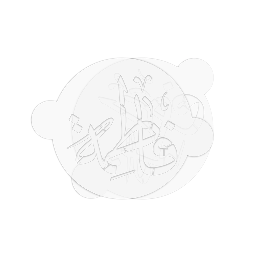 fatemehs-sholeh-zard-stencil-code-0433 شابلون شله زرد فاطمه کد 0433