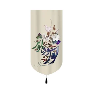 کتیبه فاطمیه مخمل نور سوره کوثر کد 60389