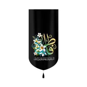 کتیبه فاطمیه مخمل فاطمه کد 60397