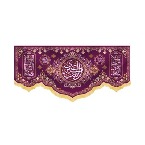 کتیبه مخمل یا زینب کبری کد 60422