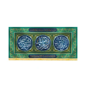 کتیبه 17 ربیع مخمل اللهم عجل لولیک الفرج کد 60428