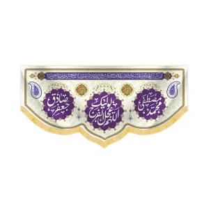 کتیبه 17 ربیع مخمل اللهم عجل لولیک الفرج کد 60432
