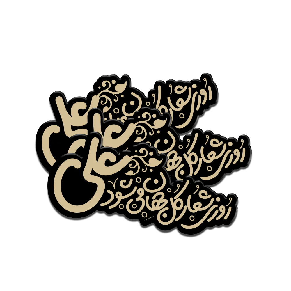 استیکر غدیر پلکسی روزی کل شعار جهان میشود علی کد 2023