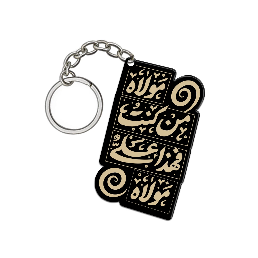 جاکلیدی غدیر پلکسی من کنت مولاه فهذا علی مولاه کد 2036