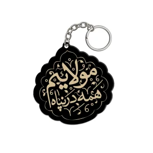 جاکلیدی غدیر پلکسی همه در پناه مولاییم کد 2034