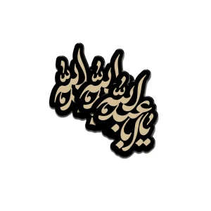 استیکر محرم پلکسی یا ابا عبدالله کد 2959