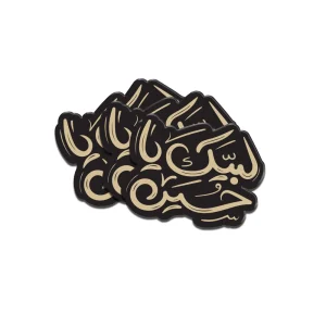 استیکر محرم پلکسی لبیک یا حسین کد 2966