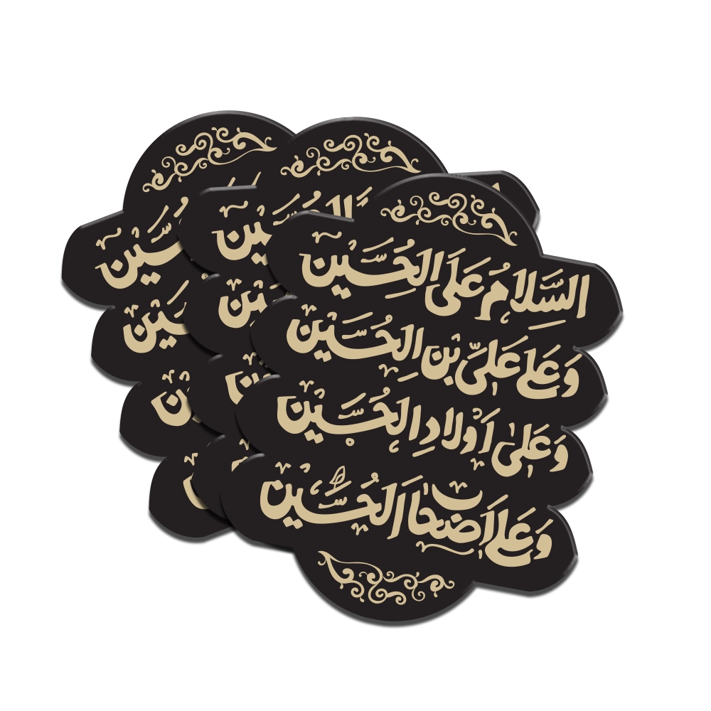 four-greeting-ziyarat-ashura-plexiglass-muharram-sticker-code-2973 استیکر محرم پلکسی چهار سلام زیارت عاشورا کد 2973
