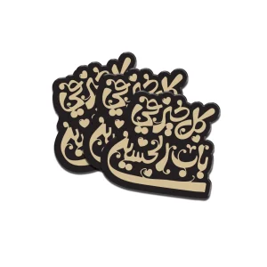 استیکر محرم پلکسی کل خیر فی باب الحسین کد 2980