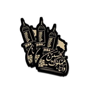 استیکر محرم پلکسی و انا مملوک الحسین کد 2981